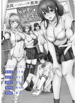 Page 2 of My Own Harem Baseball Club