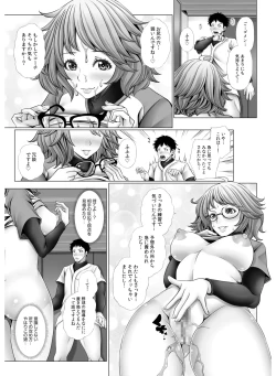 Page 43 of My Own Harem Baseball Club