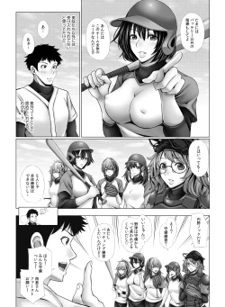 Page 56 of My Own Harem Baseball Club