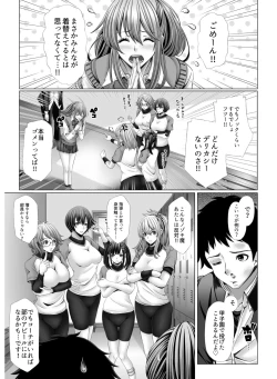 Page 5 of My Own Harem Baseball Club