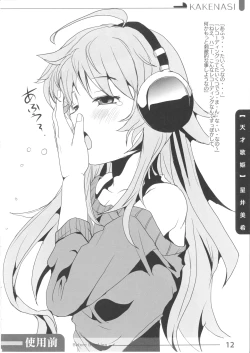 Page 10 of Niku benki Hon TOILET GIRLS BOOK