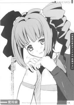 Page 12 of Niku benki Hon TOILET GIRLS BOOK