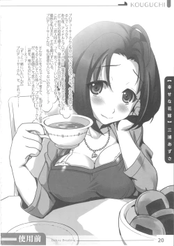 Page 18 of Niku benki Hon TOILET GIRLS BOOK