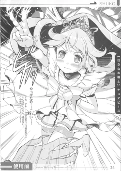 Page 22 of Niku benki Hon TOILET GIRLS BOOK