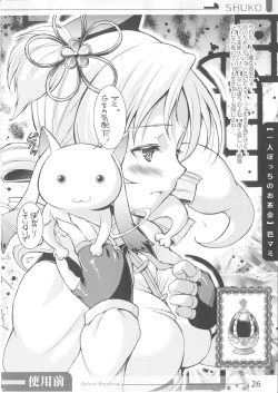 Page 24 of Niku benki Hon TOILET GIRLS BOOK