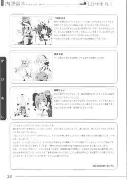 Page 27 of Niku benki Hon TOILET GIRLS BOOK