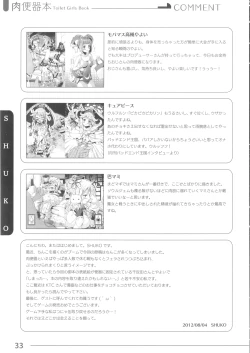 Page 31 of Niku benki Hon TOILET GIRLS BOOK