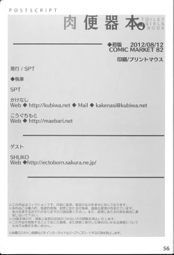 Page 53 of Niku benki Hon TOILET GIRLS BOOK