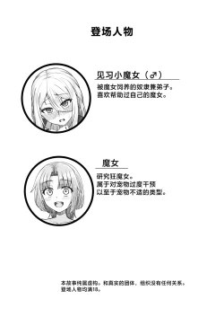 Page 4 of Majo Minaraito Sakusei Slime