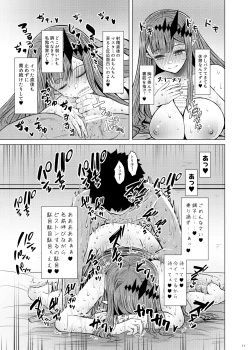 Page 11 of Shinmai Master to Toriko