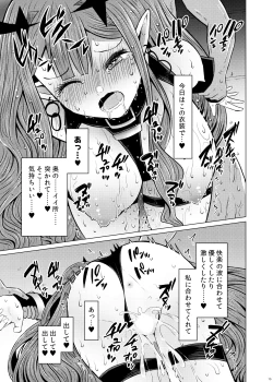 Page 15 of Shinmai Master to Toriko