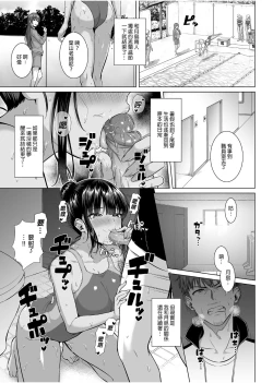 Page 42 of 水泳部の無口で大人しい月島さんはHに興味津々 1-3