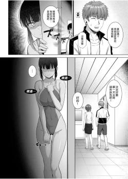 Page 53 of 水泳部の無口で大人しい月島さんはHに興味津々 1-3