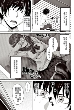 Page 1 of Kanchigai damon