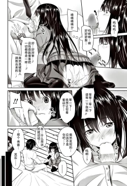 Page 4 of Kanchigai damon