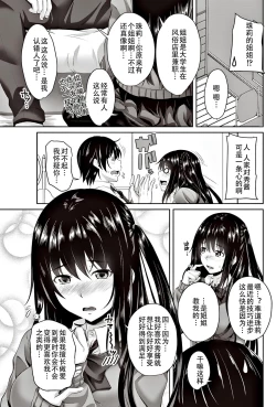 Page 5 of Kanchigai damon