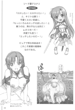 Page 33 of Sword Tsuma Asuna - The wife equipped with a sowrd, ASUNA "Soushuuhen"