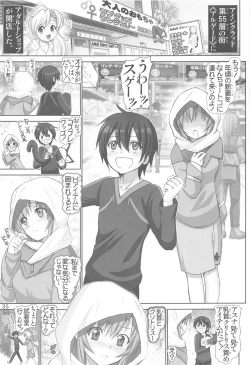 Page 34 of Sword Tsuma Asuna - The wife equipped with a sowrd, ASUNA "Soushuuhen"