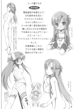 Page 7 of Sword Tsuma Asuna - The wife equipped with a sowrd, ASUNA "Soushuuhen"