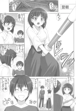 Page 82 of Sword Tsuma Asuna - The wife equipped with a sowrd, ASUNA "Soushuuhen"