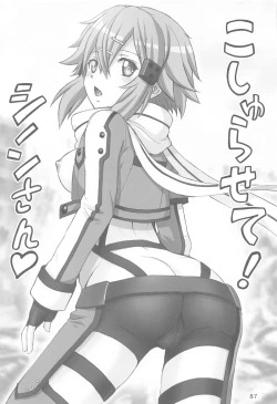 Page 86 of Sword Tsuma Asuna - The wife equipped with a sowrd, ASUNA "Soushuuhen"