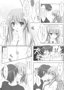 Page 6 of Nozomi Route