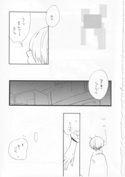 Page 21 of 鯨 １