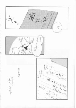 Page 22 of 鯨 １