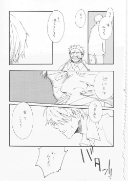 Page 29 of 鯨 １