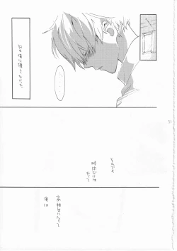Page 31 of 鯨 １