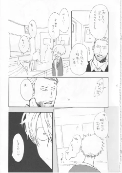Page 15 of 鯨 ２