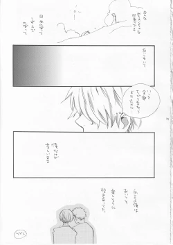 Page 29 of 鯨 ２