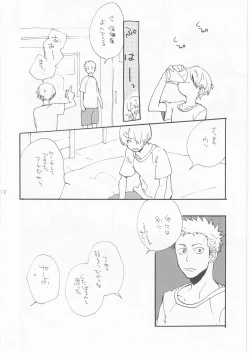 Page 12 of 鯨 ３