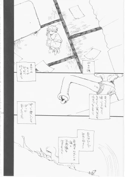 Page 24 of 鯨 ３
