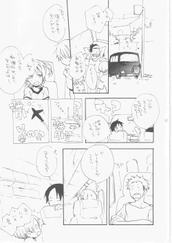 Page 31 of 鯨 ３