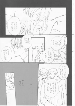 Page 33 of 鯨 ３