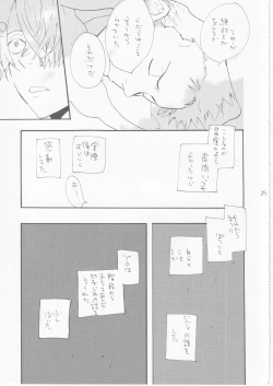 Page 35 of 鯨 ３