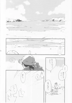 Page 36 of 鯨 ３