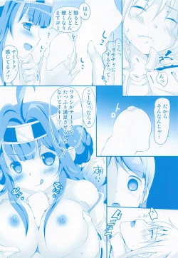 Page 11 of Samidare no Hibi