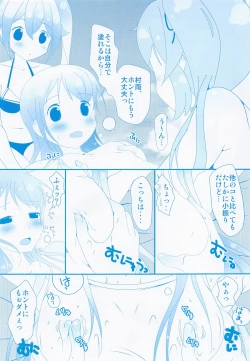 Page 34 of Samidare no Hibi