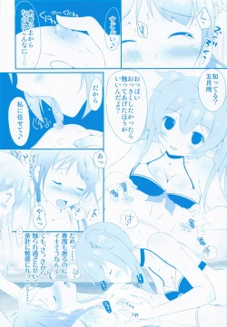 Page 35 of Samidare no Hibi