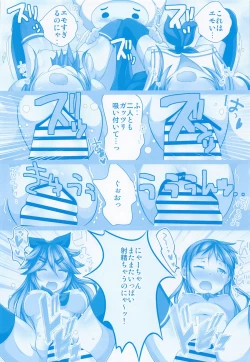 Page 55 of Samidare no Hibi