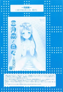 Page 57 of Samidare no Hibi