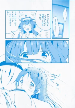 Page 62 of Samidare no Hibi