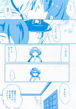 Page 63 of Samidare no Hibi