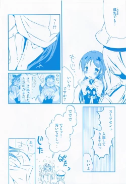 Page 69 of Samidare no Hibi