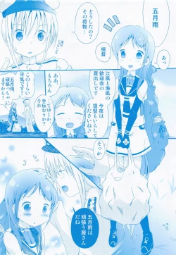 Page 6 of Samidare no Hibi