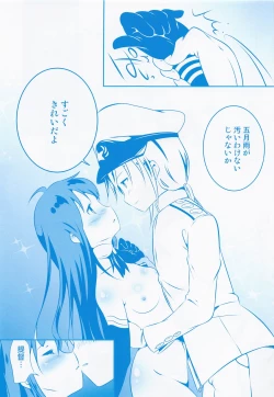 Page 70 of Samidare no Hibi