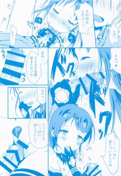 Page 73 of Samidare no Hibi