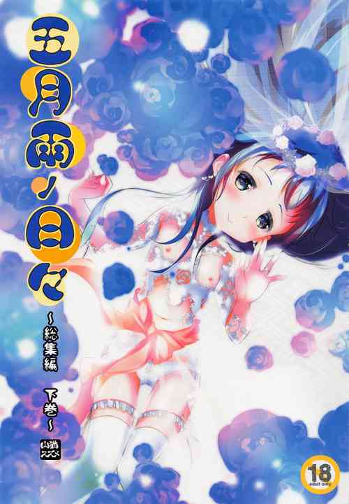 Download Samidare no Hibi
